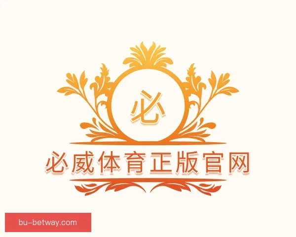 关于必威体育正版官网
